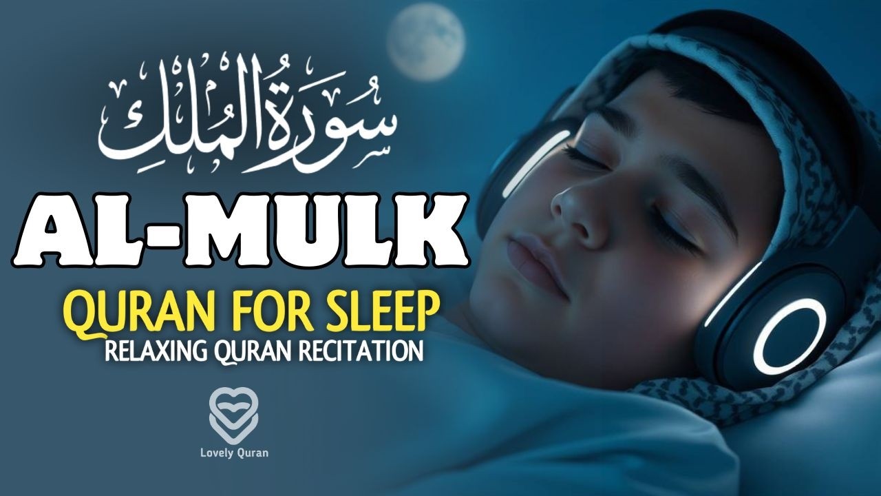 Mulk surasi سورة الملك | Tinchlantiruvchi Lofi Qur'on tilovati | Chuqur uyqu va himoya | LovelyQuran