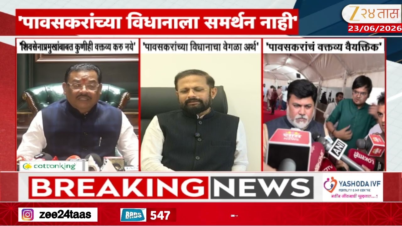 Shiv Sena Leaders On Kiran Pavaskar Controversial | संजय शिरसाटांनी पावसकरांचे टोचले कान | Zee24Taas
