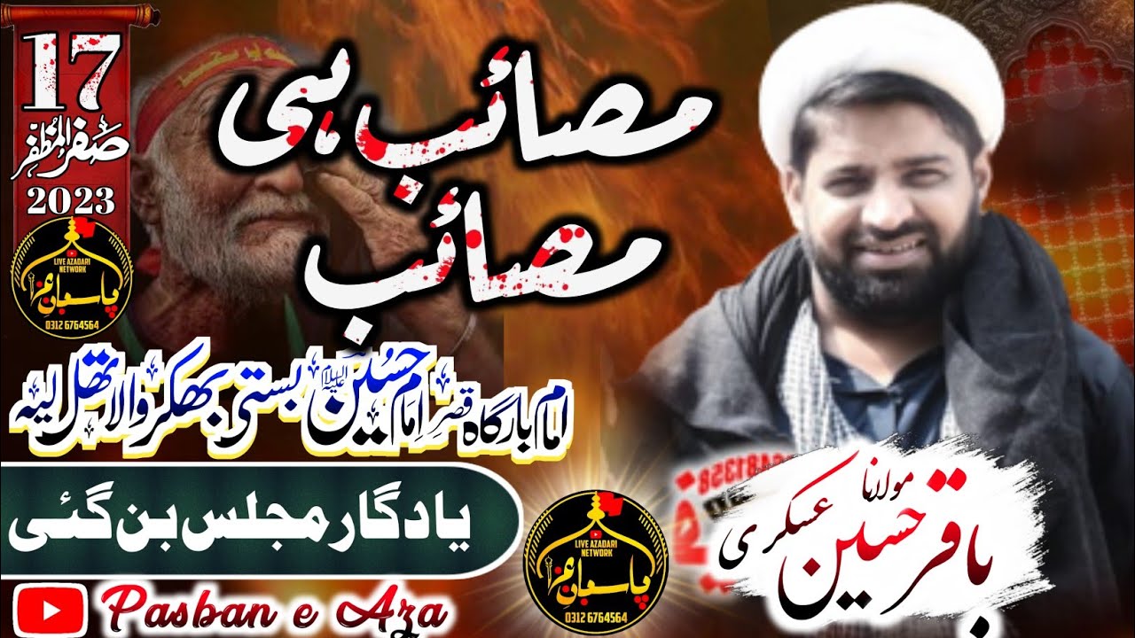 Masaib Hi Masaib || Maulana Baqir Hussain Askari || 17 Safar 2023 || Basti Bhakhar Wala Thall