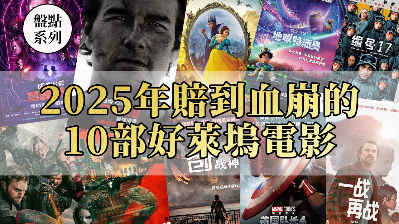 盤點10部賠到血崩的好萊塢電影，看看是誰賠到連底褲都不剩了！！