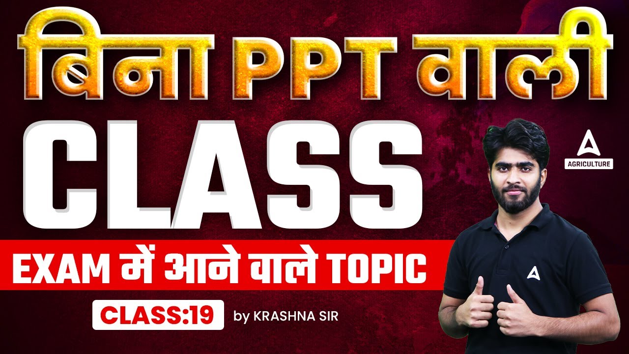 Fertilizers #3 | Bina PPT Wali Class | Important Topics for Agriculture Exams | By Krashna Sir