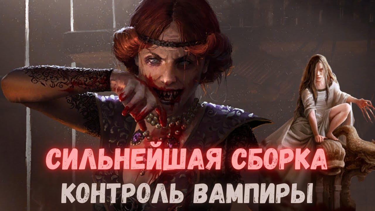 Гвинт Гайд. Вампиры контроль. Gwent Guide. Vampires Control.