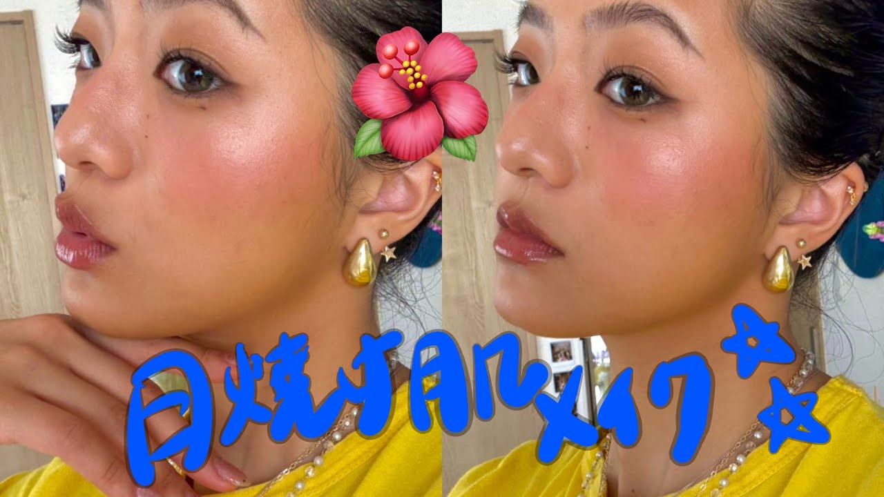 【夏先取り🐠】小麦肌メイク🌺いい加減日焼け女子流行ってくれ？