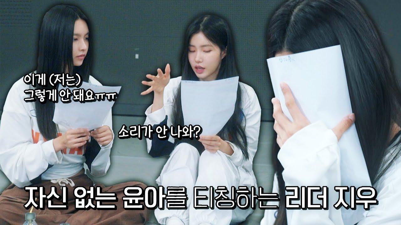 점점 떨어지는 순위에 자신감도 떨어지는 윤아 연습생 | R U Next? 5회 | JTBC 230728 방송