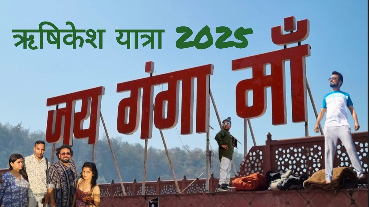 Rishikesh Trip || 2025