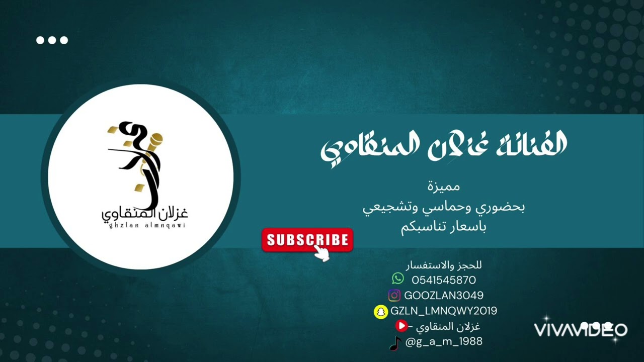 #غزلان_المنقاوي اغنية سبحانه وقدروا افراح الحجاجي ايقاع بموسيقى 