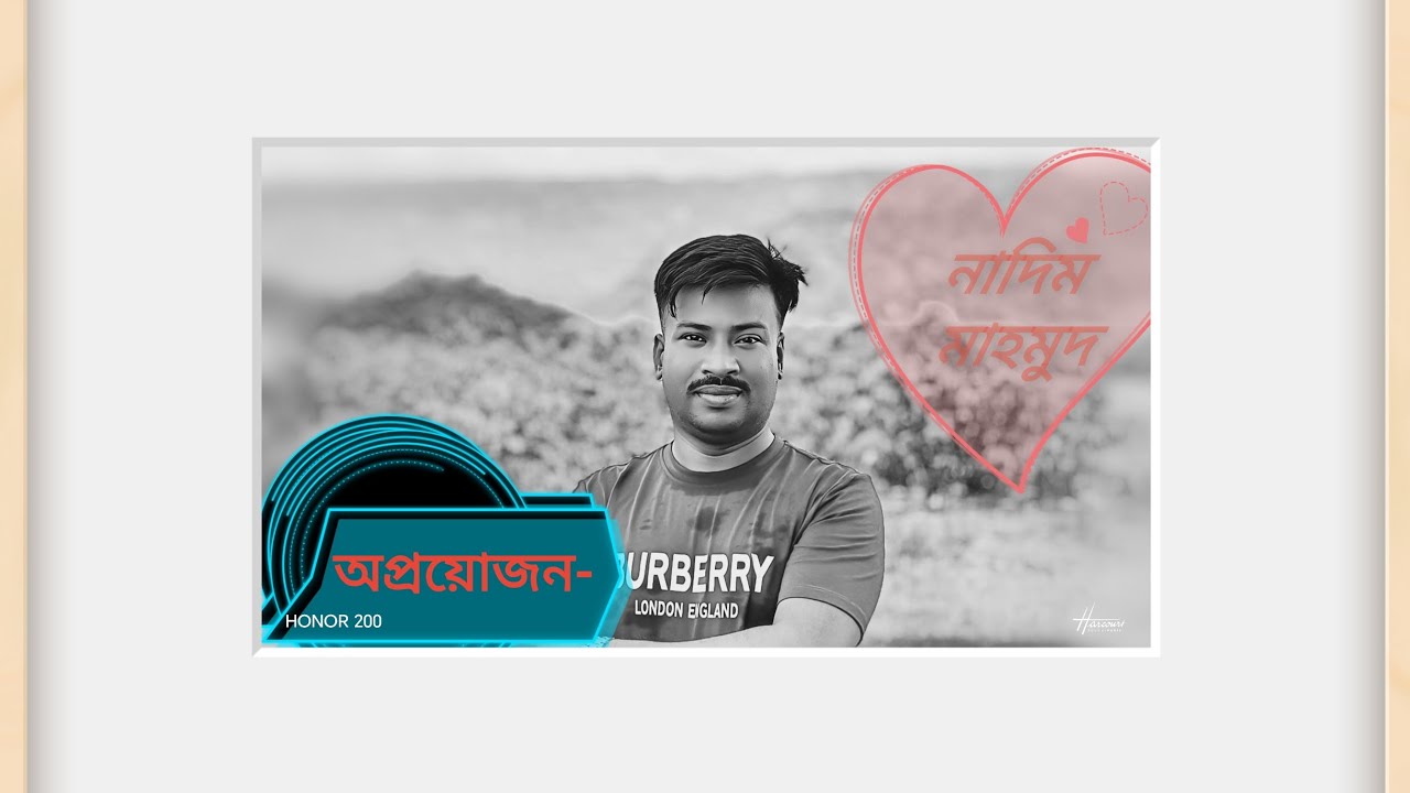 অপ্রয়োজন। নাদিম মাহমুদ।(o proyhon!  Nadim mahmud) 