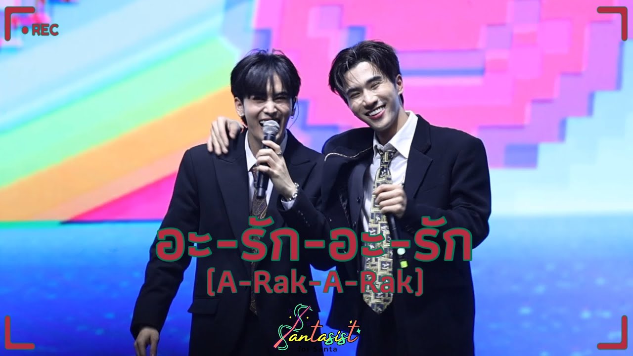 [SANTACAM] 260314 อะ-รัก-อะ-รัก at Love You Teacher Lesson One