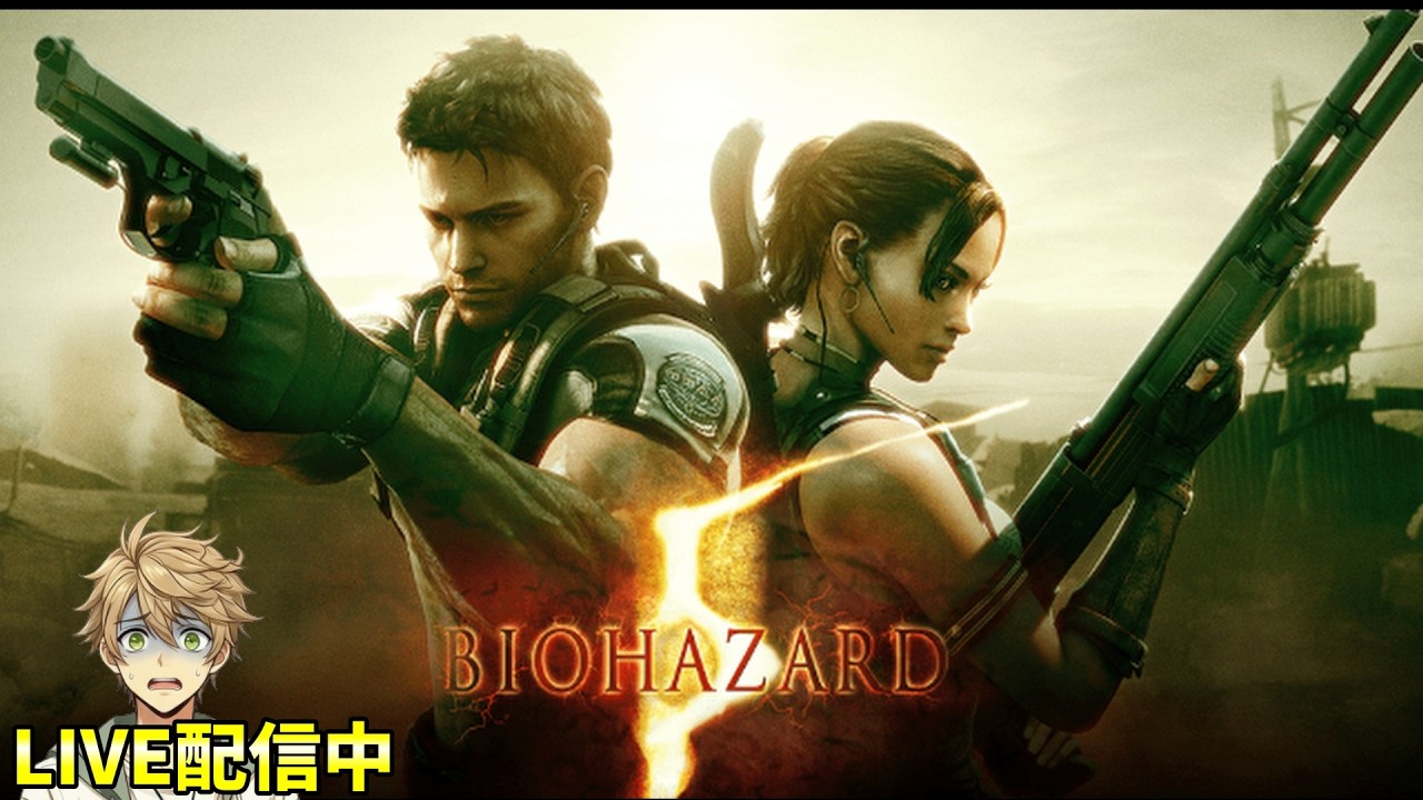 #1【バイオハザード 5】クリスの奮闘を縦型配信中！#shorts #バイオハザード #ゲーム実況 #ホラー #ゲーム #ホラーゲーム