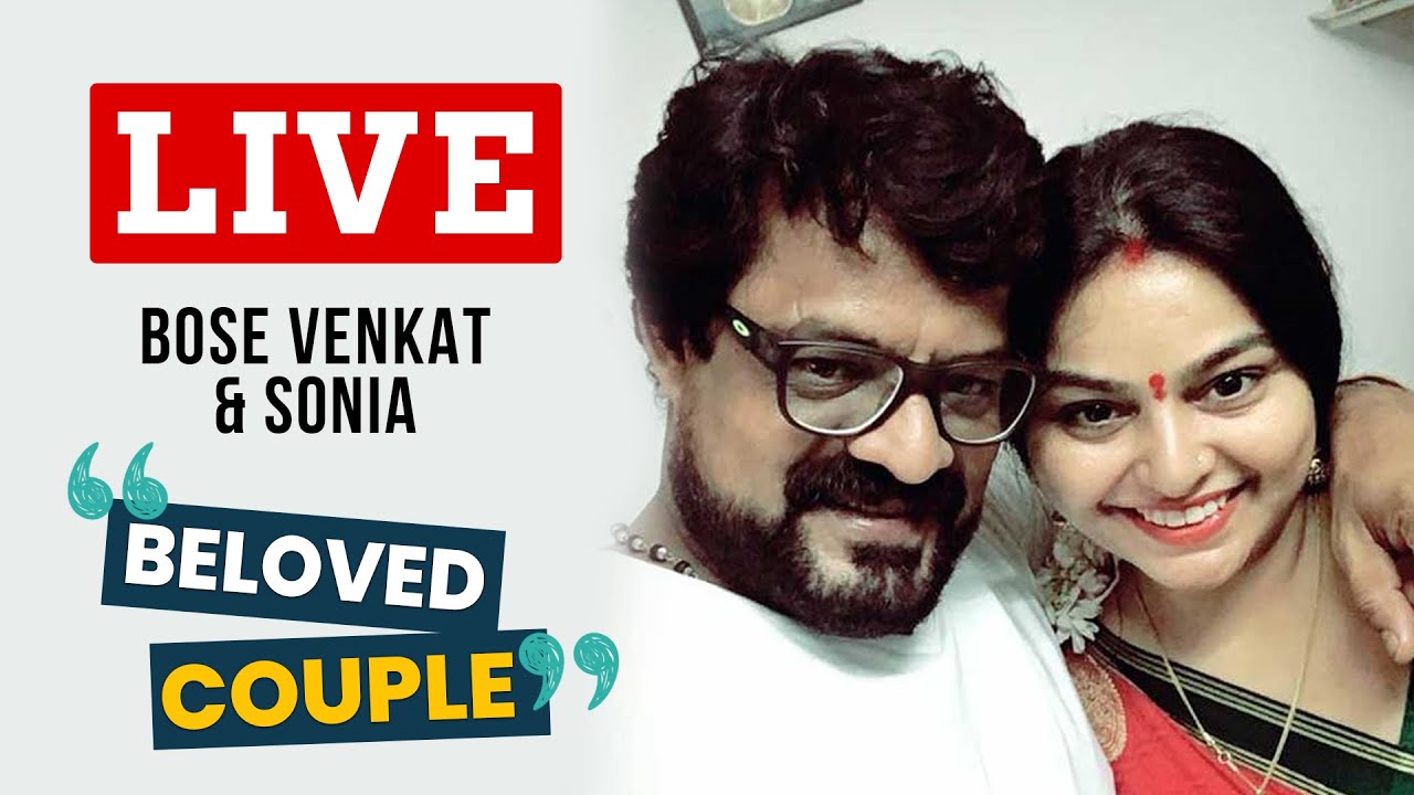 2 நிமிசத்துக்கு முன்னாடி கூட சண்டை தான் | Lovely Couple Interview Actor Bose Venkat & Sonia