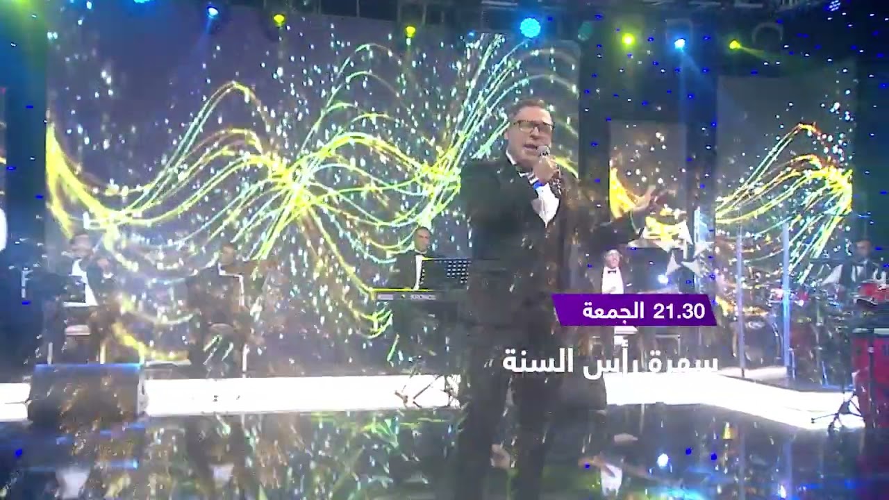 Sami Ray | 2022 سامي راي ملك الراي المغربي الجمعة على قناتكم المفضلة الأولى سهرة رأس السنة