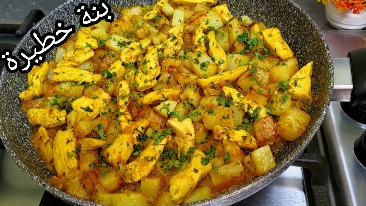 من كثرة بنتها طلبو مني نعاودها مقيلة بالبطاطاوشوية الدجاج غتولي مدمنة عليها😋وصفة إقتصادية بزاف بنينة