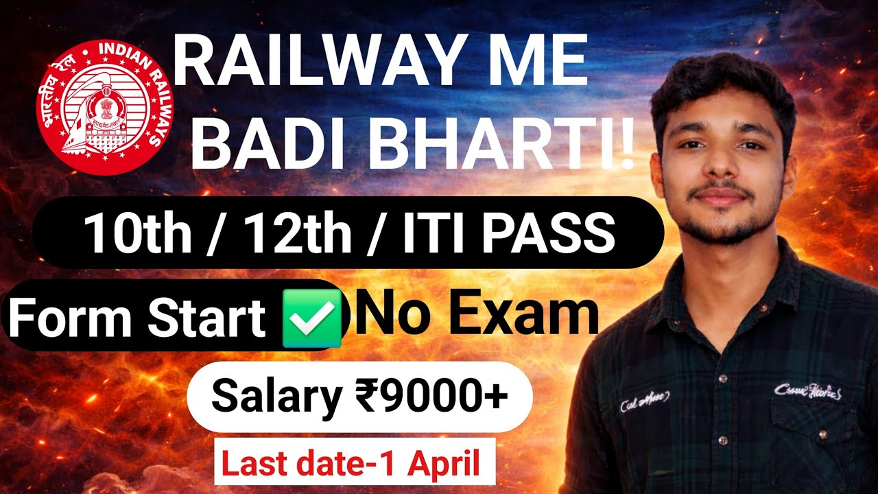 Rail Wheel Factory Apprentice Recruitment 2026 🔥 10th/12th Pass Ke Liye Badi Bharti | 