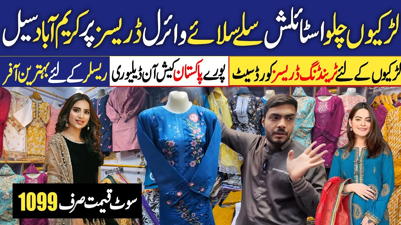 Readymade Stylish lawn Cotton Dresses For Girls | Stitched suit wholesale | Karimabad Market Karachi