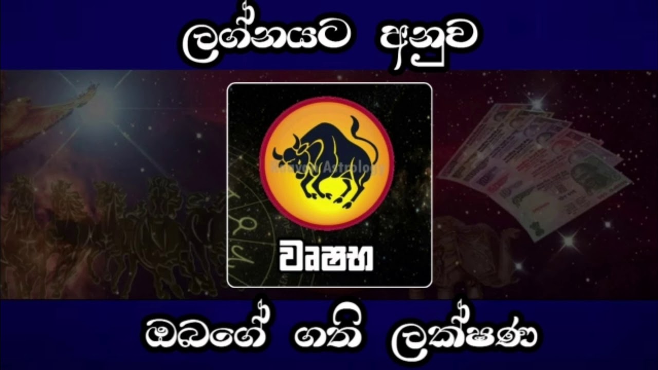 wushaba lagnaya | Your traits are born from the testicle |