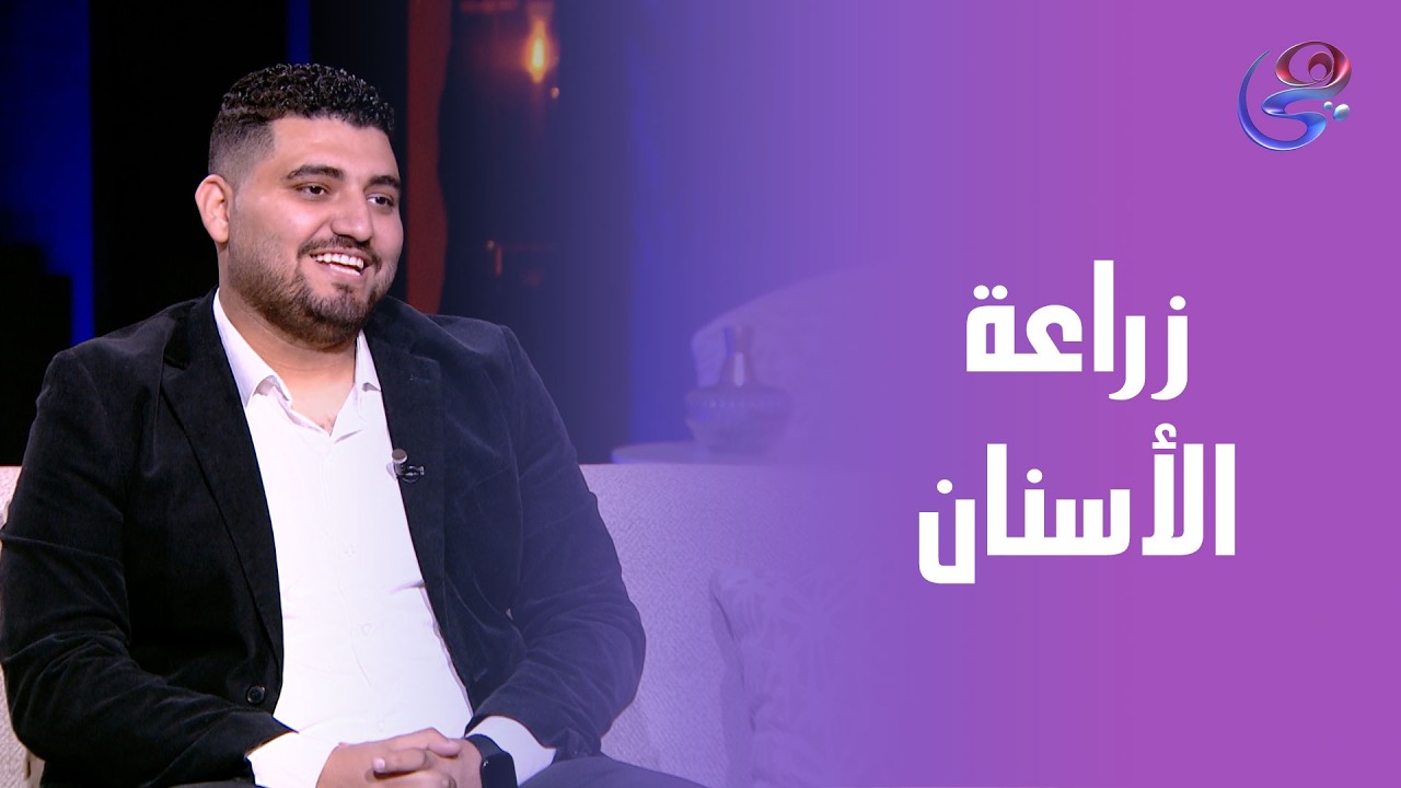 حكايات ولاد البلد - د.وجيه جمال في ضيافة نشوى مصطفى - الثلاثاء-10-2 - 2026