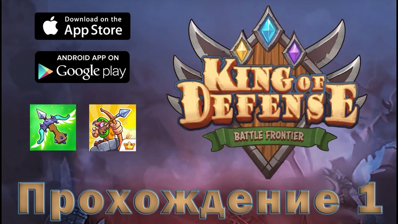 King of Defense: Battle Frontier первый взгляд , премиум версия