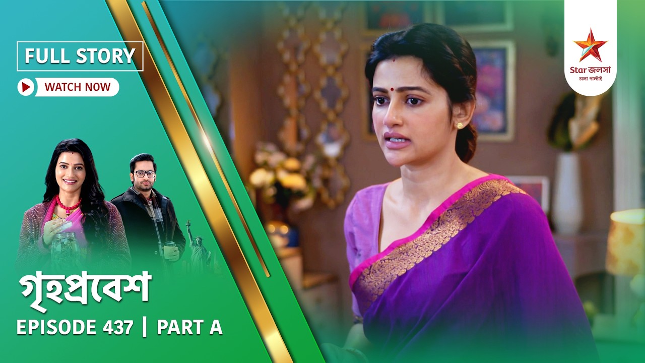 Full Story | Grihoprobesh | Episode 437 | Part A