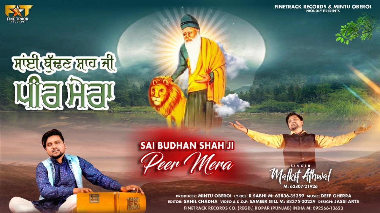 Sai Budhan Shah Ji Peer Mera | Malkit Athwal | Finetrack Records