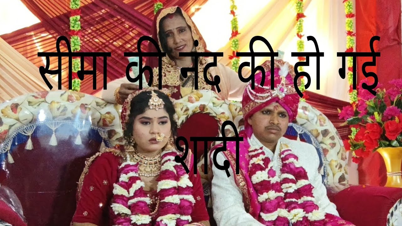 🙏🙏सीमा के नंद की हो गई शादी lipstick wali bhabhi ariyari 🙏🙏