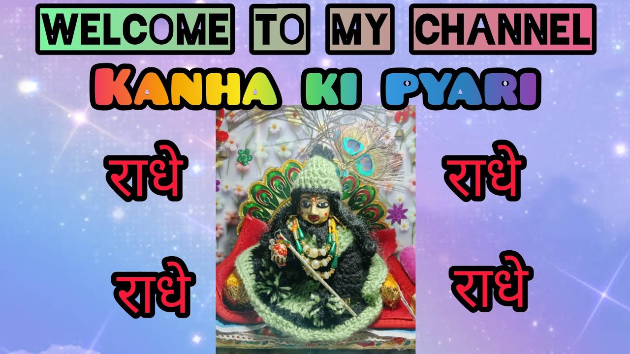 “कान्हा का भरोसा | जब डर से बड़ा विश्वास बना”❤️#youtube #kahani #radhakrishna #motivation #bhakti 