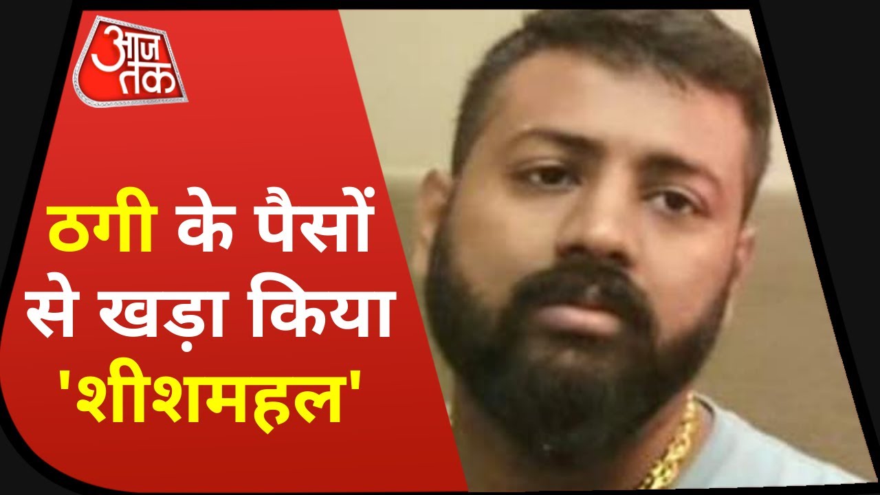 Tihar jail: जेल में बैठे बैठे ठगे 200 करोड़ रूपये  | Latest News | Vardaat | Sukesh Chandrasekhar