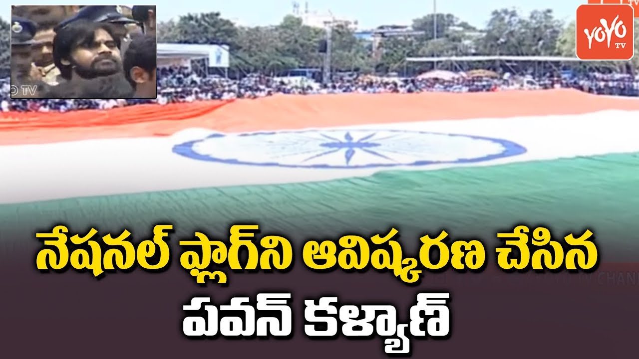 Pawan Kalyan Host Unfurls World's Largest Indian National Flag At NTR Stadium | YOYO TV Channel