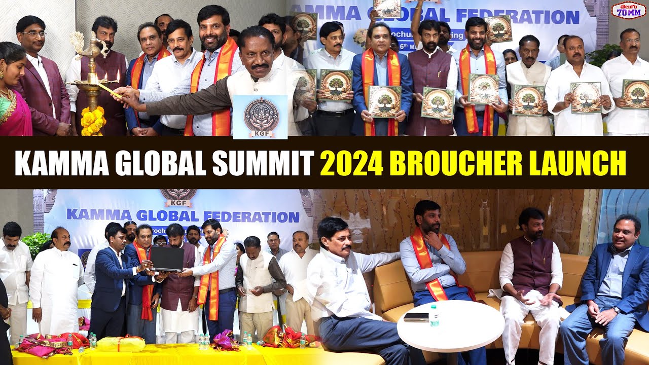 Kamma Global Federation Summit 2024 Brochure Launch Event | KGF | Kamma Sangam | Telugu70mm