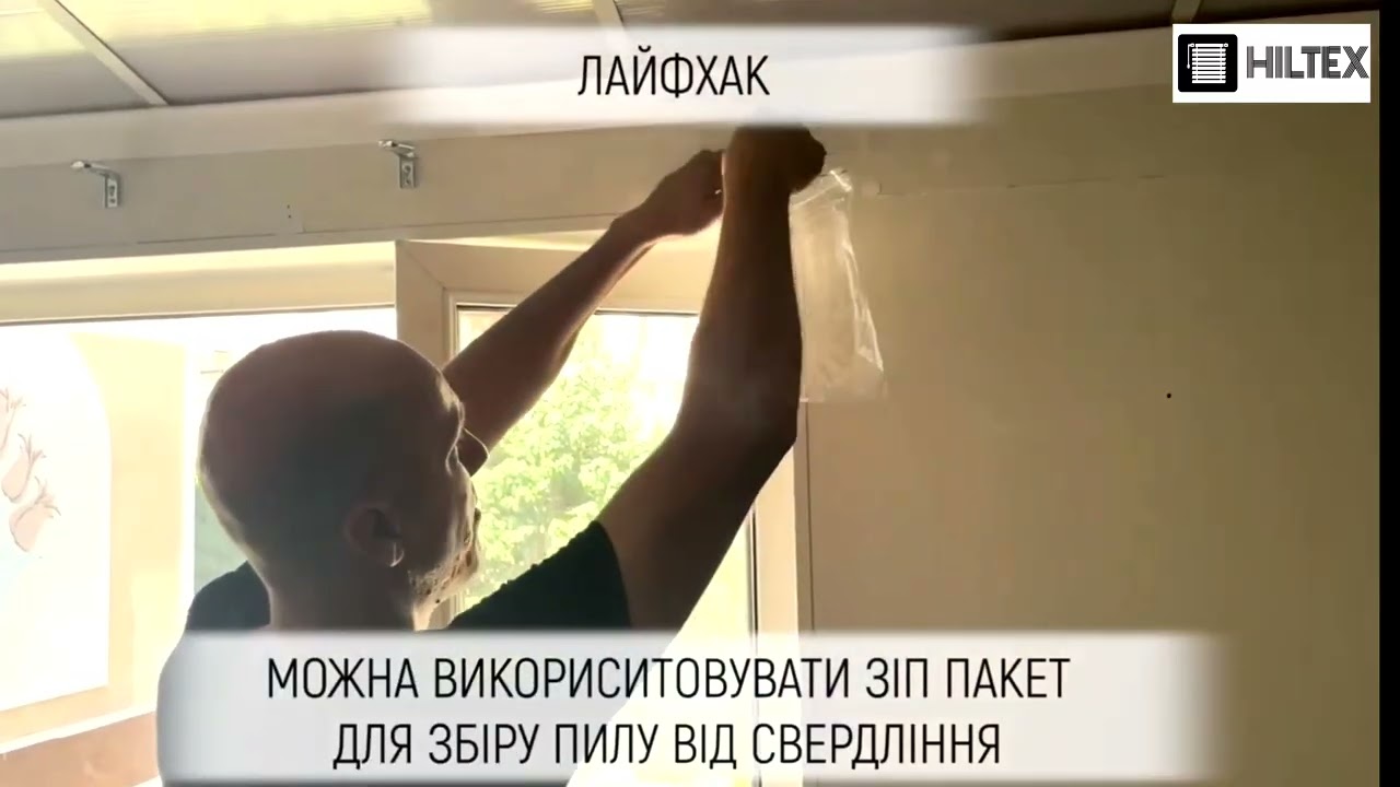 Інструкція з монтажу дерев'яних жалюзі 50 мм