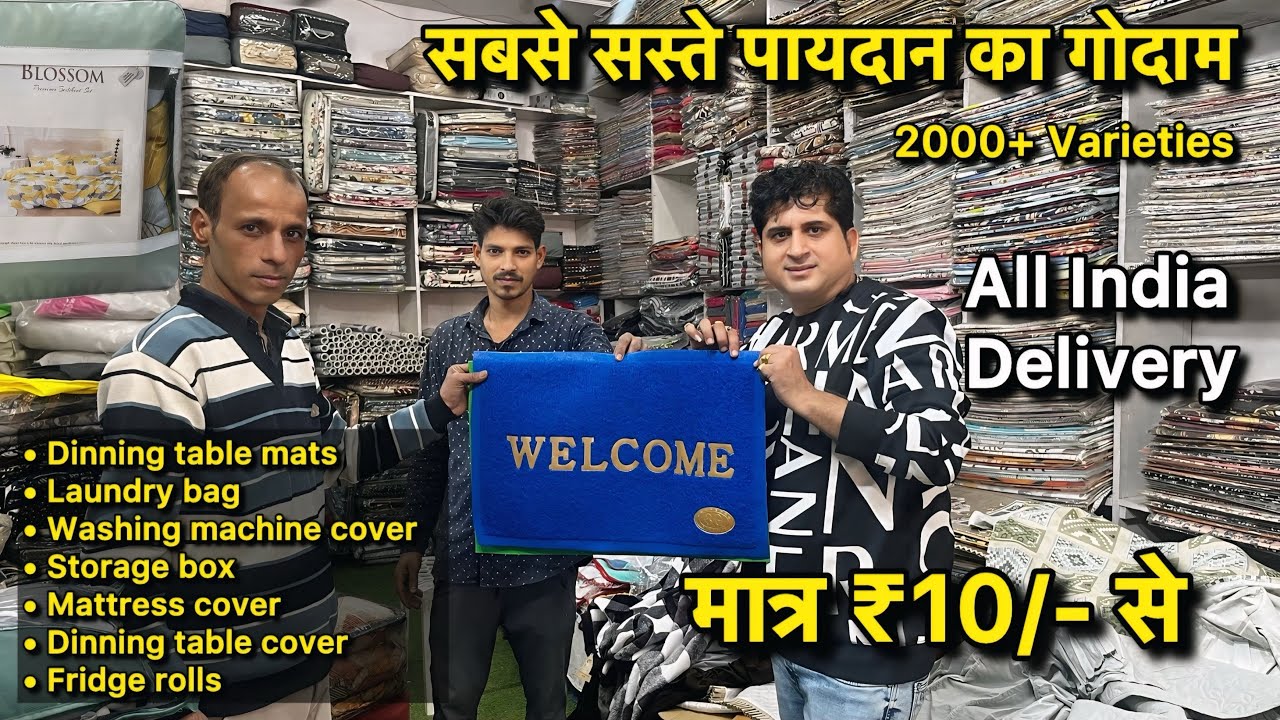 ₹10/- से पायदान 😳| Cheapest Dormate Wholesale Market in Panipat | 99 Store के लिए सुनहरा अवसर
