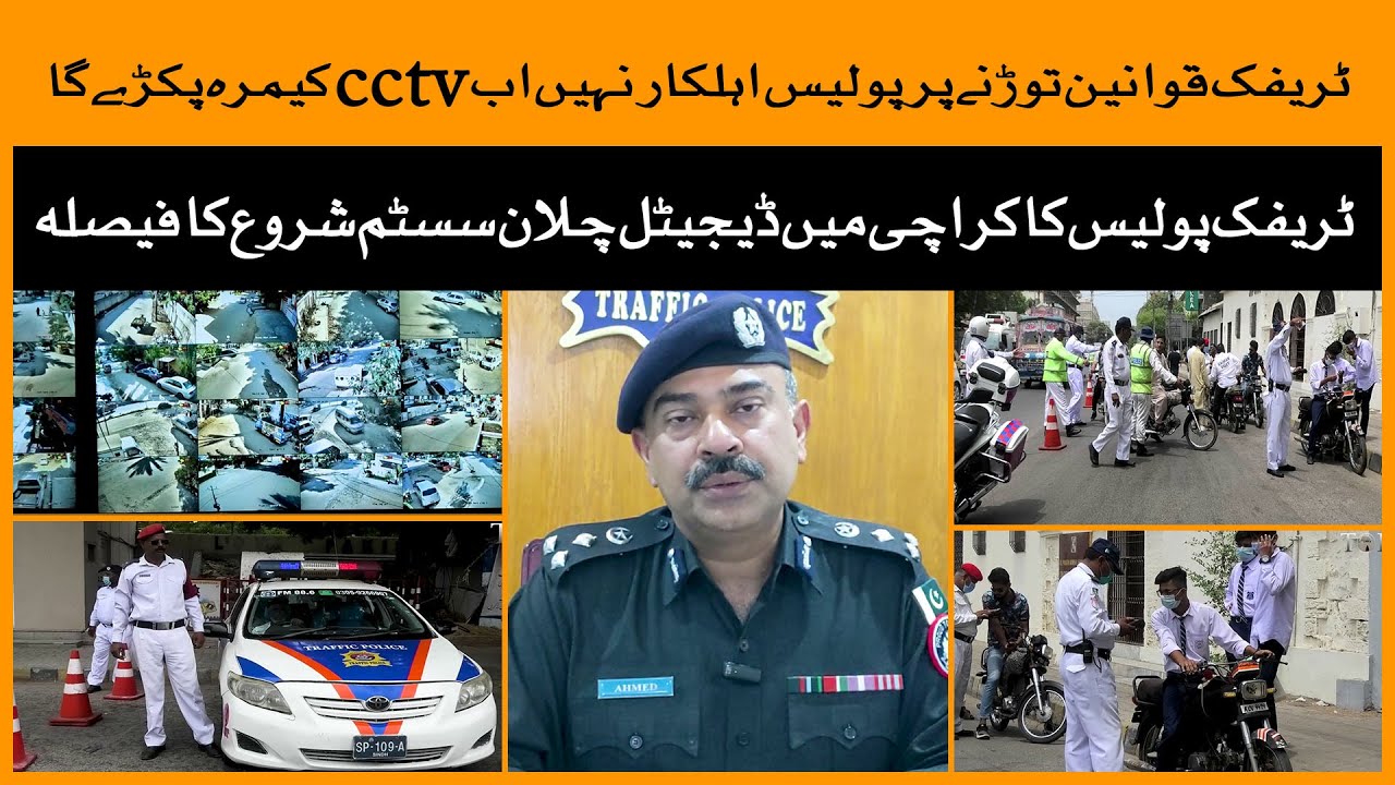 Digital Challan System Introduced In Karachi | Karachi Traffic | Traffic Police | Tech