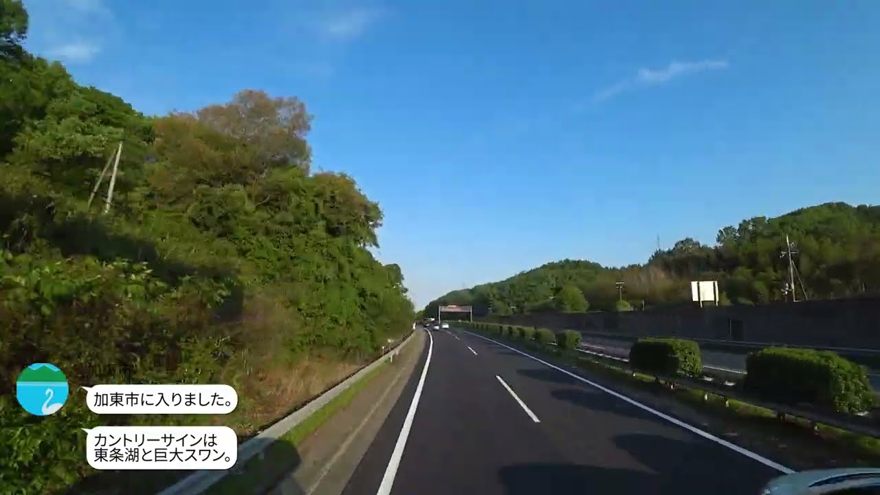 中国自動車道を駆け抜けよう！（吹田→大佐）240km/h相当 ver.