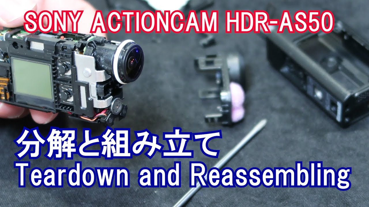 SONY アクションカムHDR-AS50の分解＆組み立て
