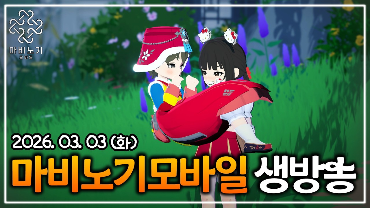 [던컨6.7석궁] 우리 게임,,, 이대로 괜찮은가,,, [마비노기 모바일 생방송]