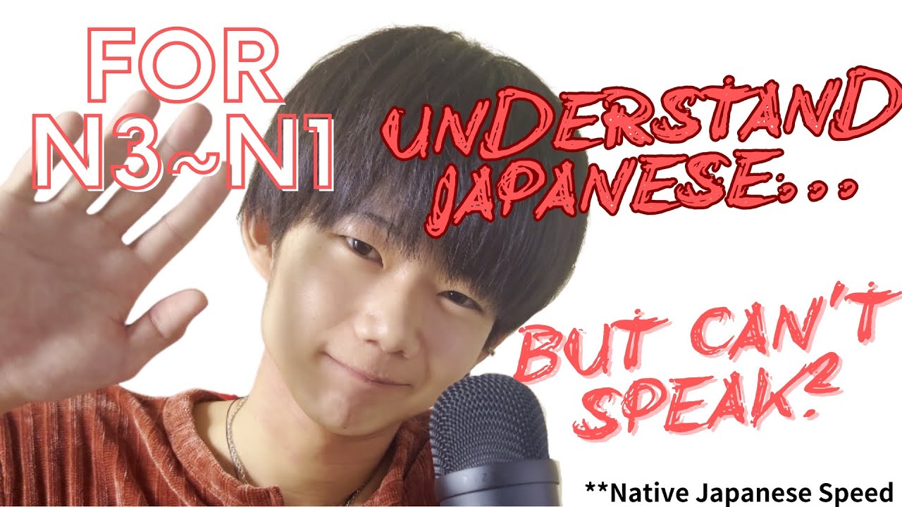Japanese Listening Ep9: Why can't you speak Japanese fluently, even though you understand it?