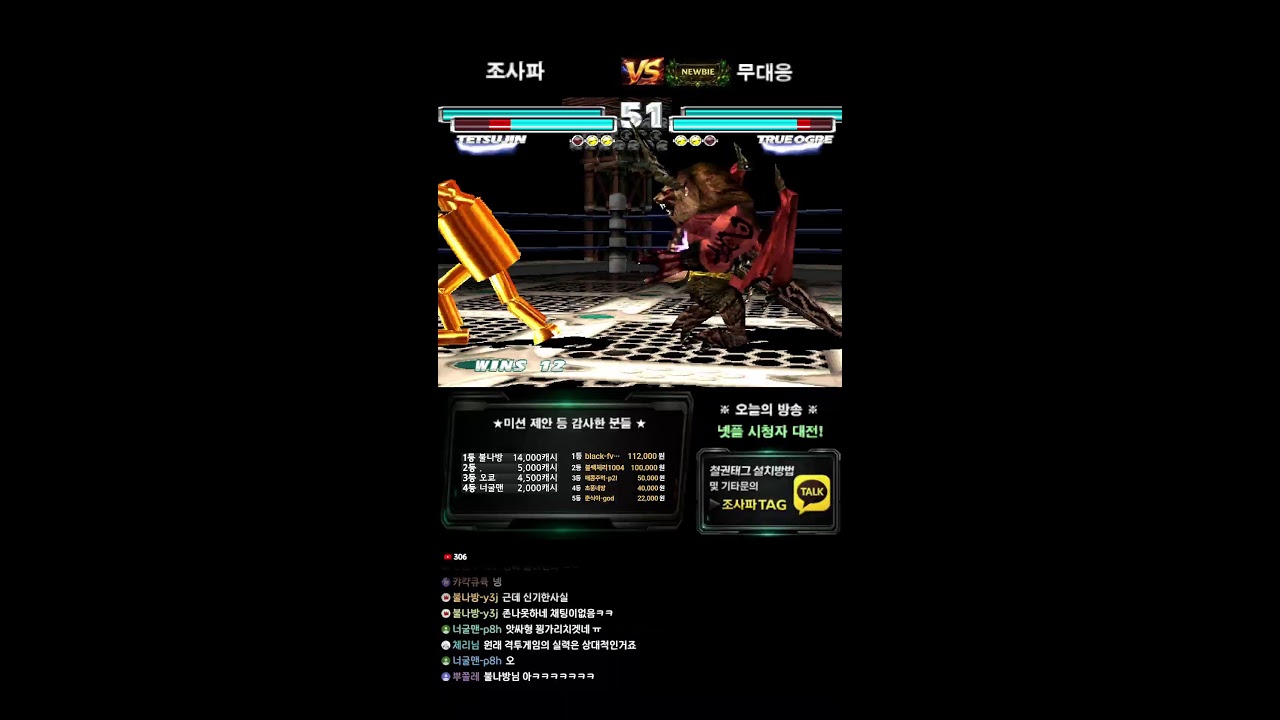 철권태그 조사파 방송 - 26.02.14 l TEKKEN TAG l