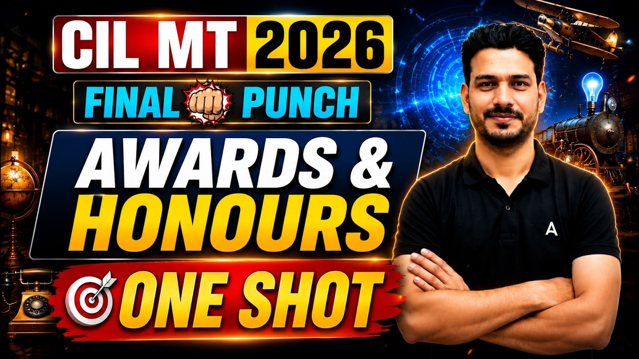 Awards & Honours | CIL MT 2026 | CIL MT Awards & Honours Class | CIL MT Marathon Classes | Antim Sir