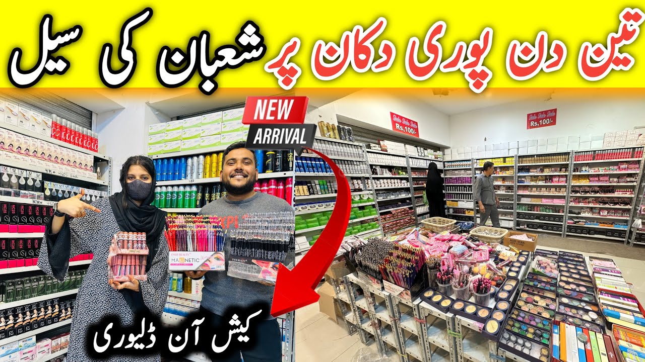 Wed, Thur & Friday Sale | Makeup Market in Karachi | Wholesale Cosmetics Video | AA Cosmetics