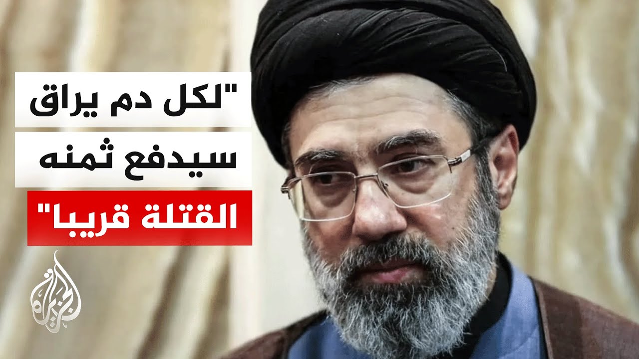 المرشد الإيراني مجتبى خامنئي ينعى علي لاريجاني