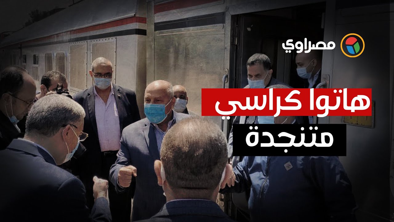 وزير النقل من محطة قطار المنيا .. هاتوا كراسي متنجدة عشان الراكب يرتاح ونفسه تتفتح