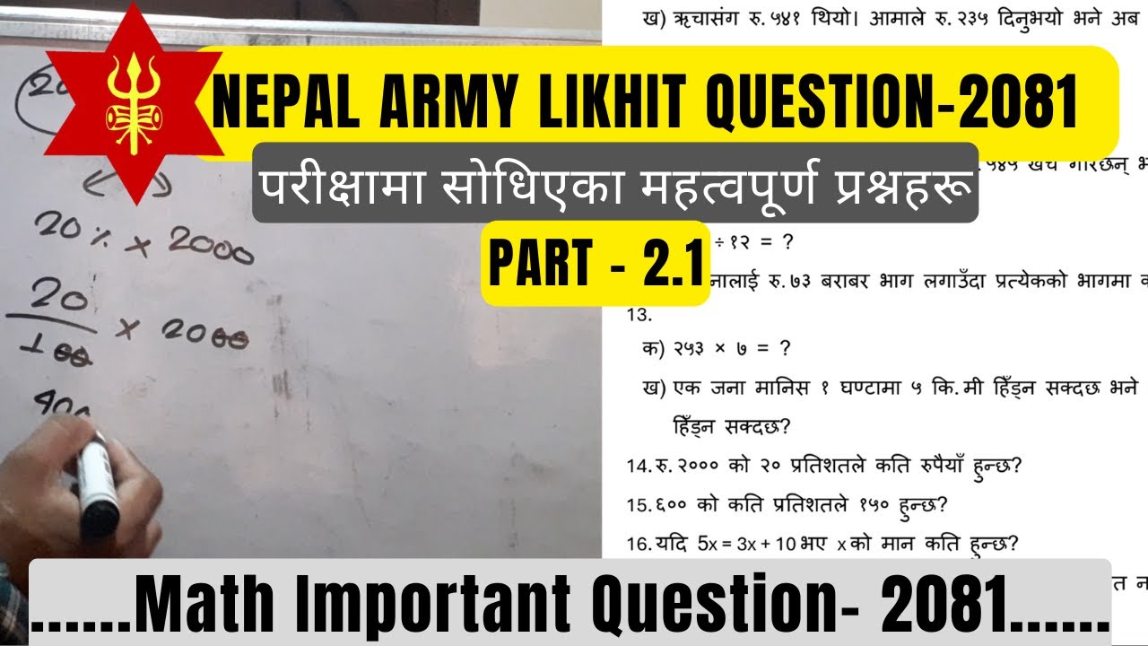 MATH- Nepal Army Likhit Exam Model Question 2081 part-2.1 || nepal army model question 2081 ||