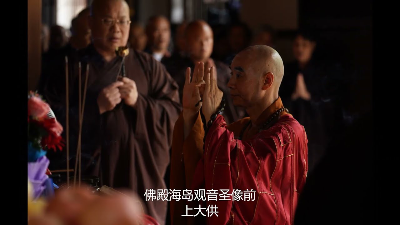 宁波天童寺 斋天仪式