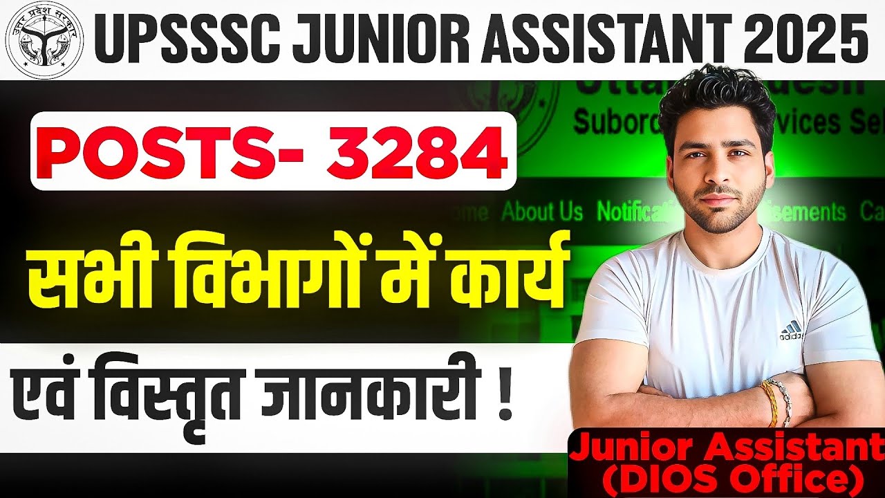 UPSSSC Junior Assistant 2024| UPSSSC Junior Assistant 3284 pet cut off|सभी विभागों की विस्तृतजानकारी
