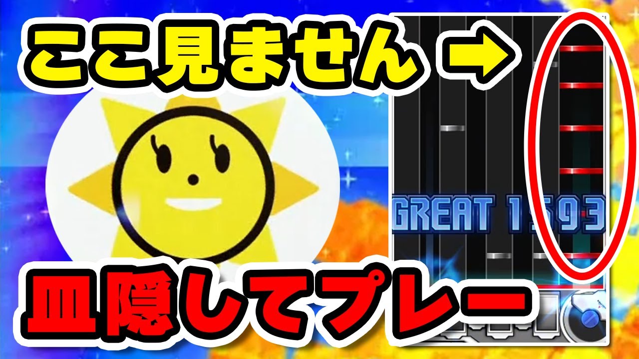 【かくし芸】灼熱の皿を見ないでEXHチャレンジしてみたらまさかの･･･！？ / played by DOLCE. / beatmania IIDX