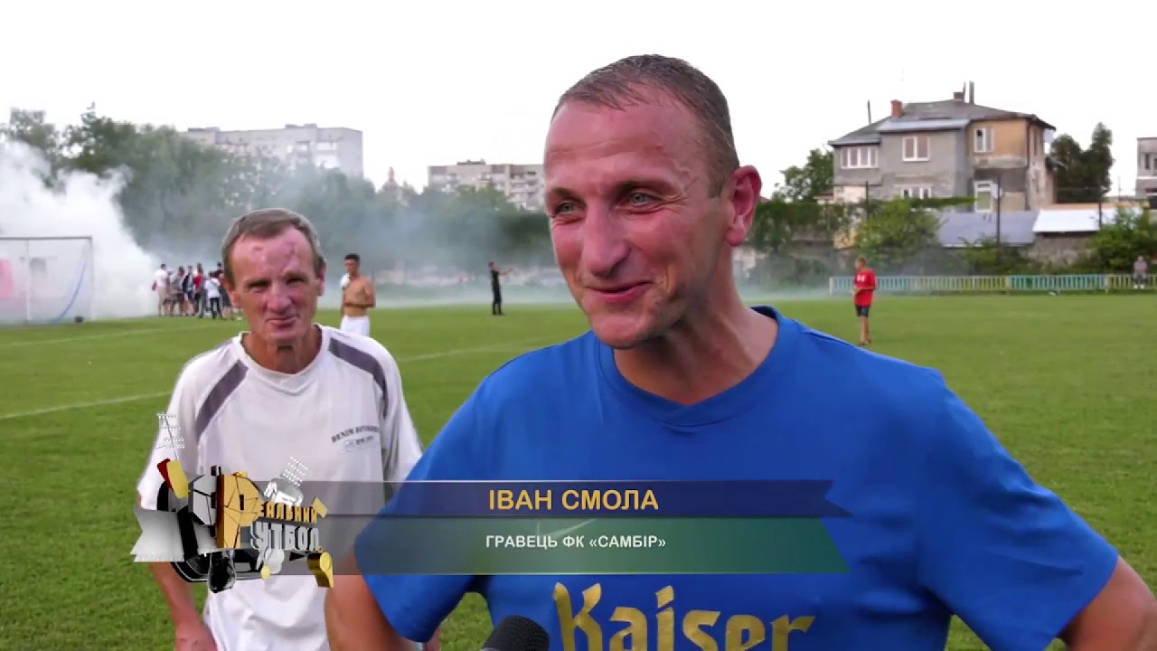 Гаряче дербі Самбірщини