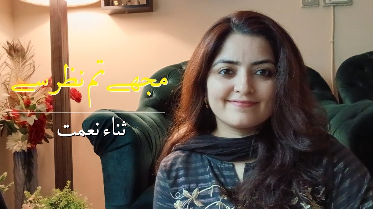 Mujhey Tum Nazar Se | @SanaNemat