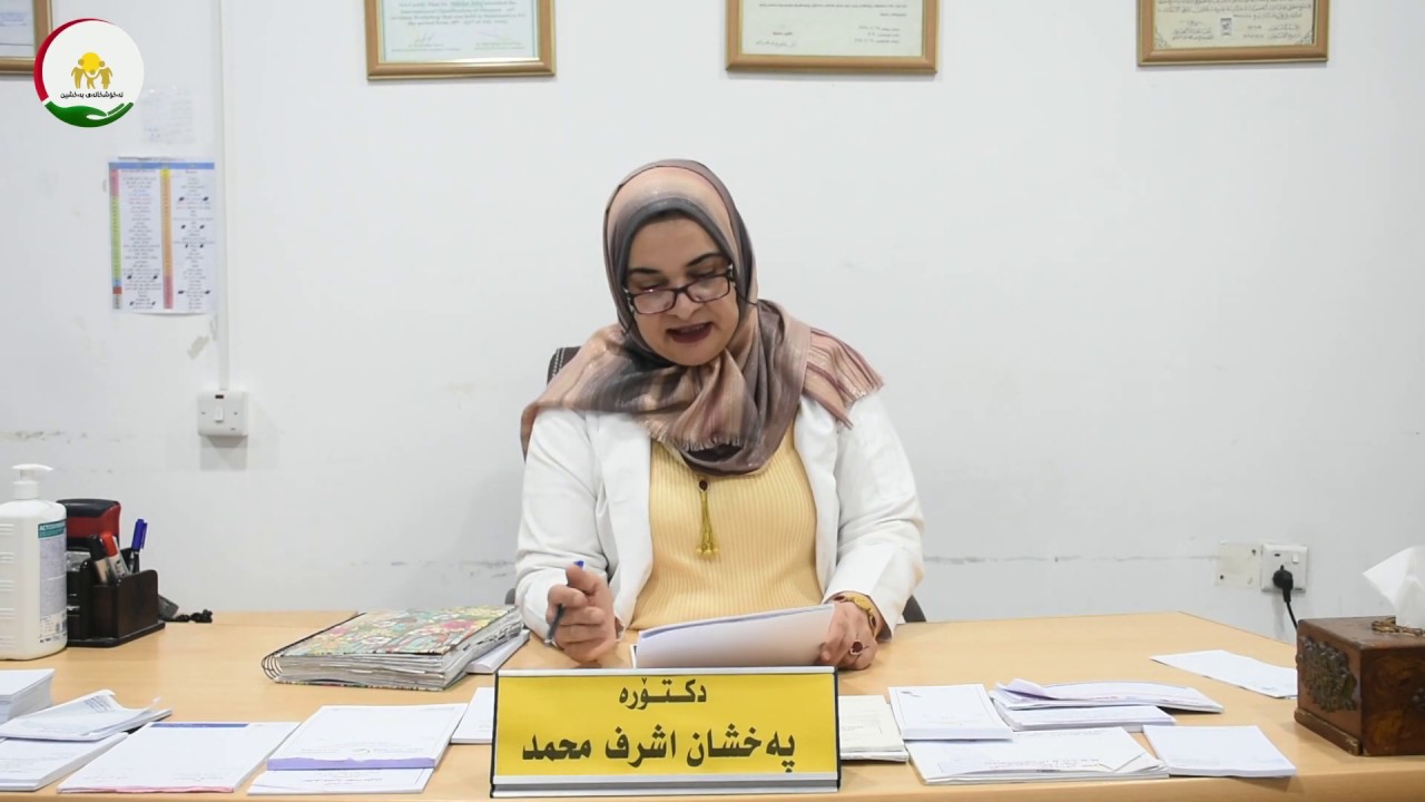 شێرپه‌نجه‌ی ملی منداڵدان