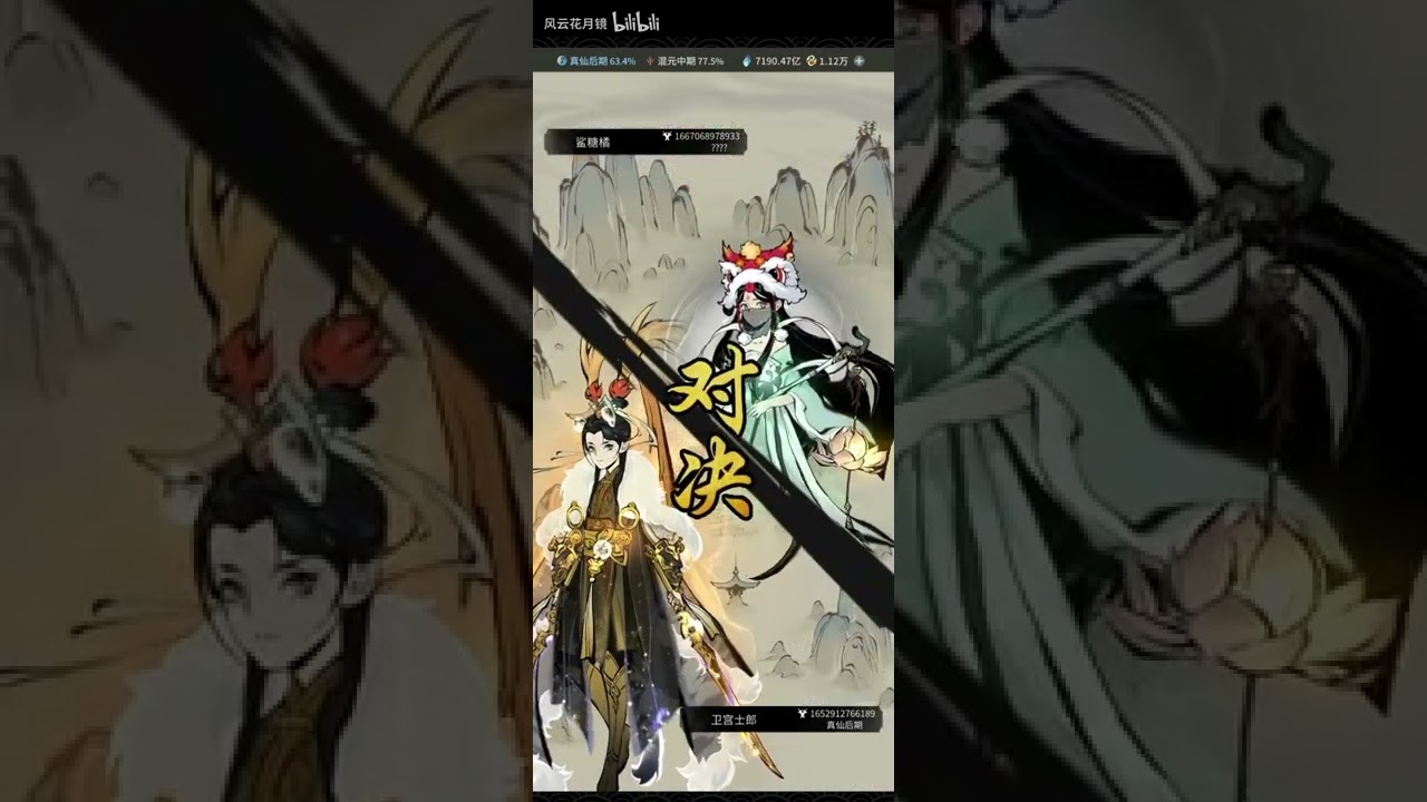 【一念逍遥】1.6兆弱鸡仙法，如何越战属性比自己高的魔体？