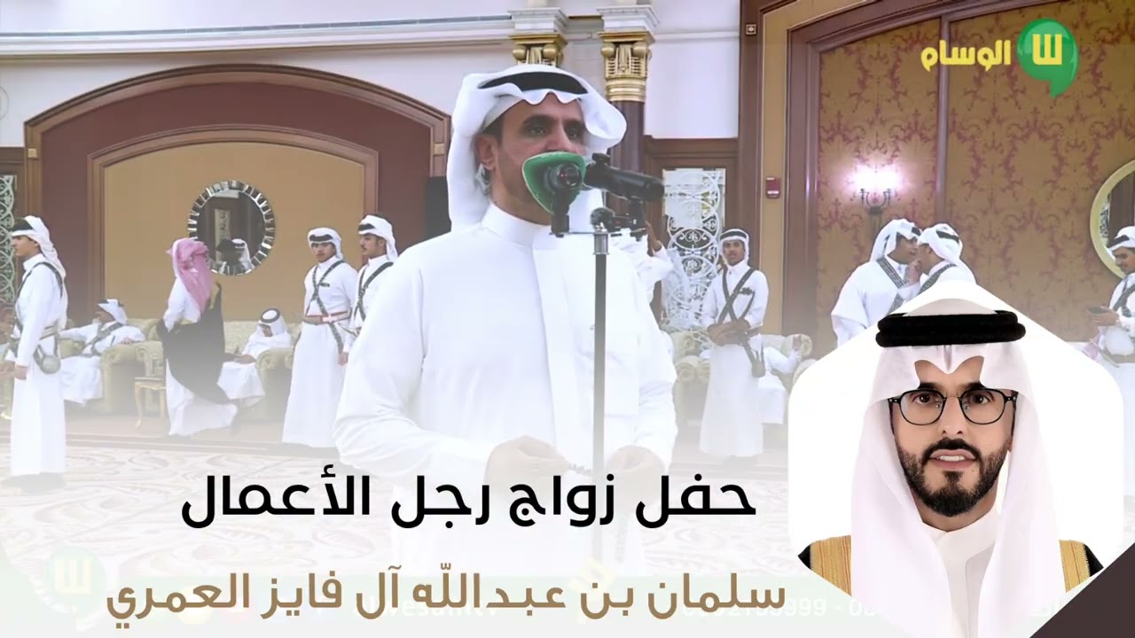 لقطات من زواج رجل الأعمال/ سلمان بن عبدالله ال فايز العمري