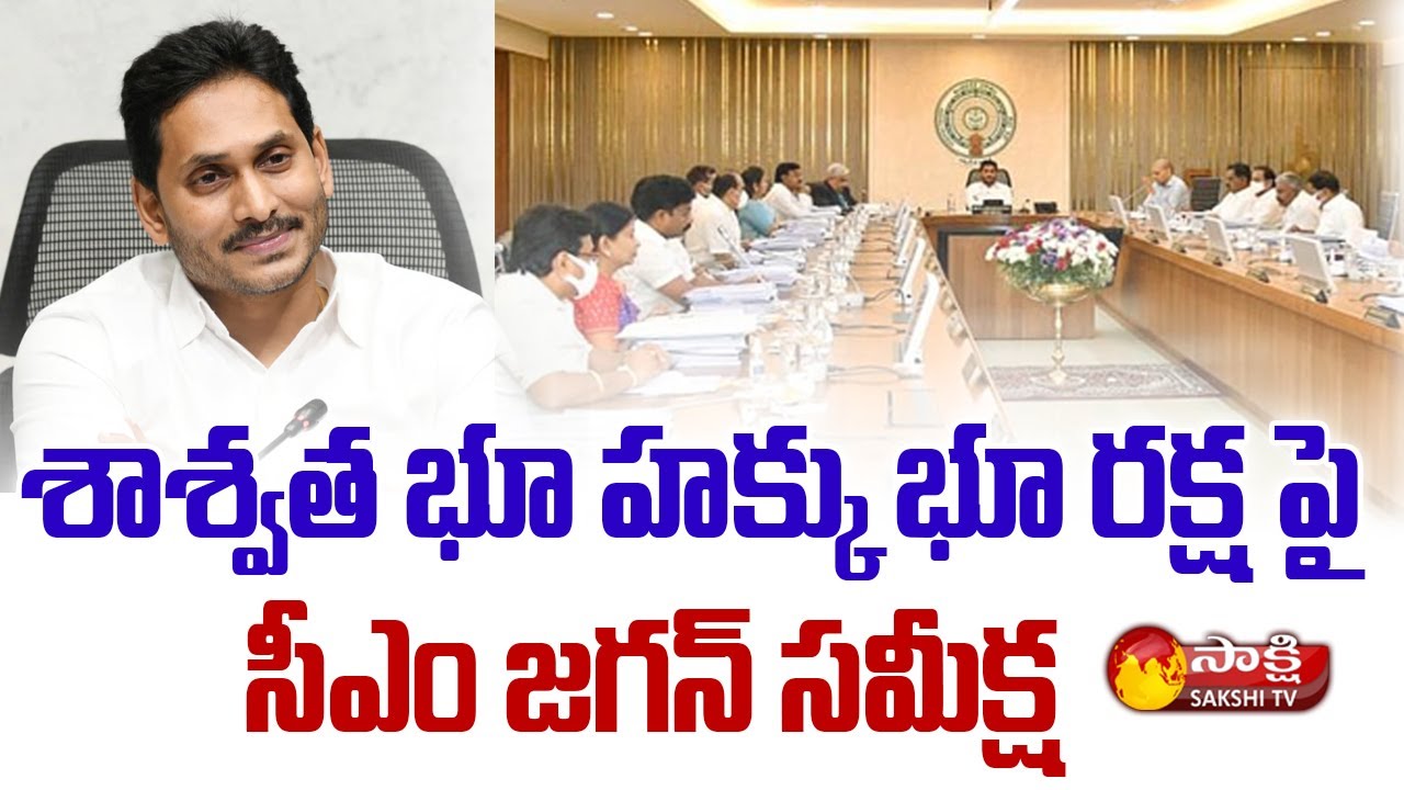 CM Jagan Review Meeting on Saswatha Bhu Hakku - Bhu Raksha Scheme | Sakshi TV